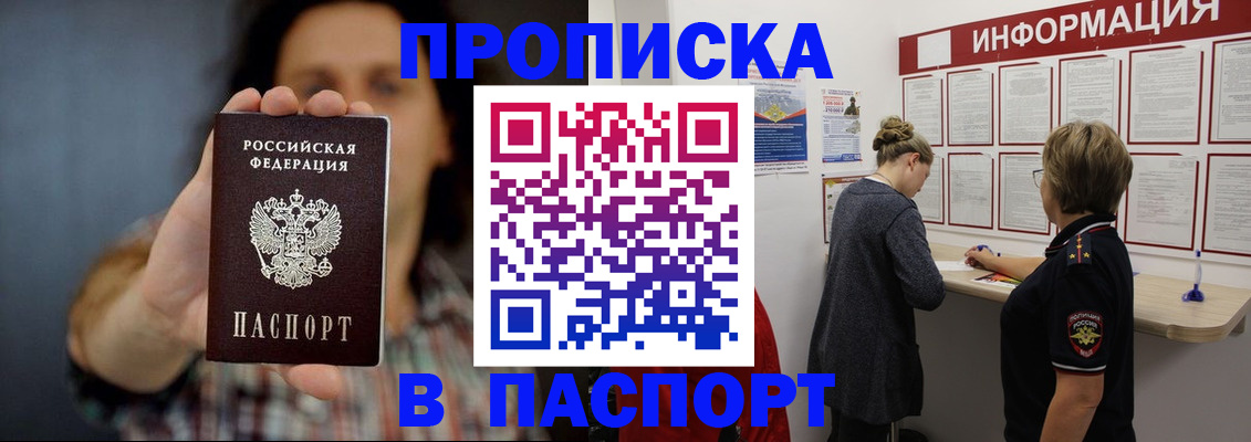 временная регистрация в Ессентуках