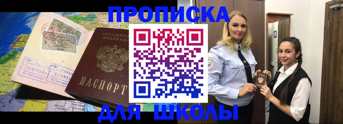 прописка поиск в Ессентуках